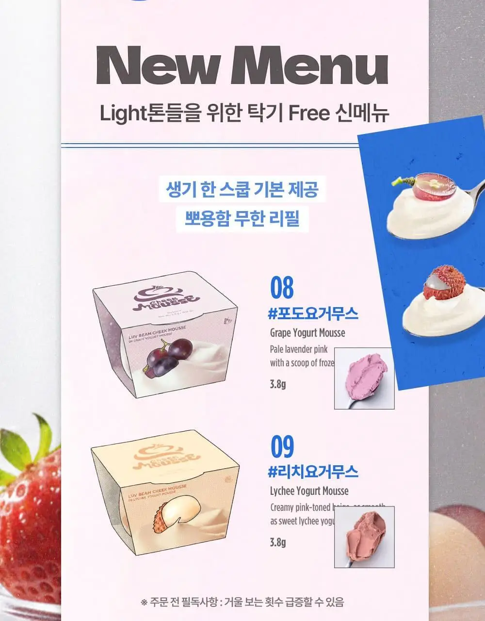 [NEW] 릴리바이레드 러브빔 치크 무스 7종 상세페이지 6